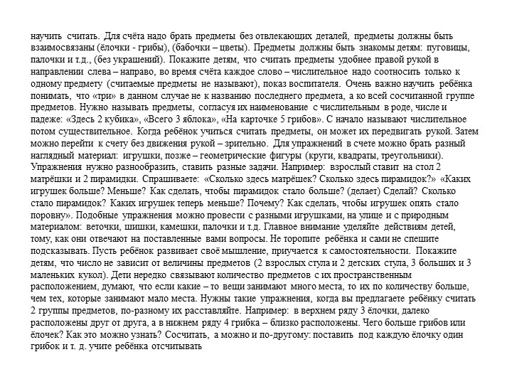 Проект педагогической деятельности по ФЭМП «Мир геометрических фигур» для средней группы в условиях ДОУ