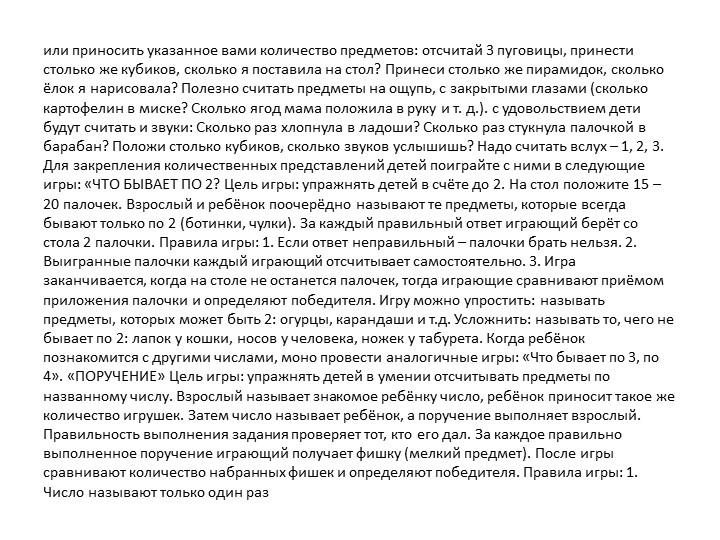 Проект педагогической деятельности по ФЭМП «Мир геометрических фигур» для средней группы в условиях ДОУ