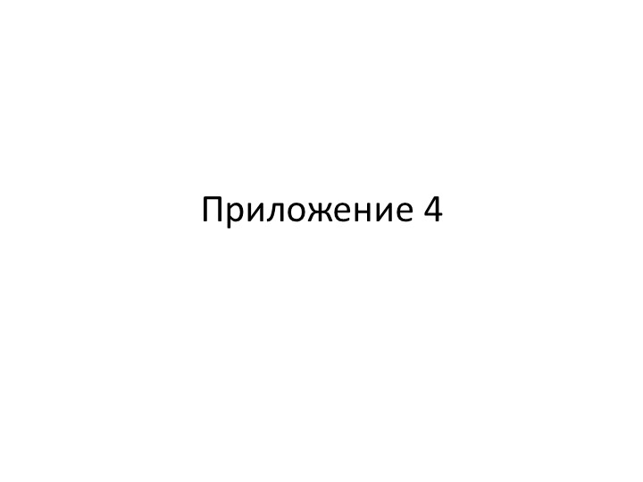 Проект педагогической деятельности по ФЭМП «Мир геометрических фигур» для средней группы в условиях ДОУ