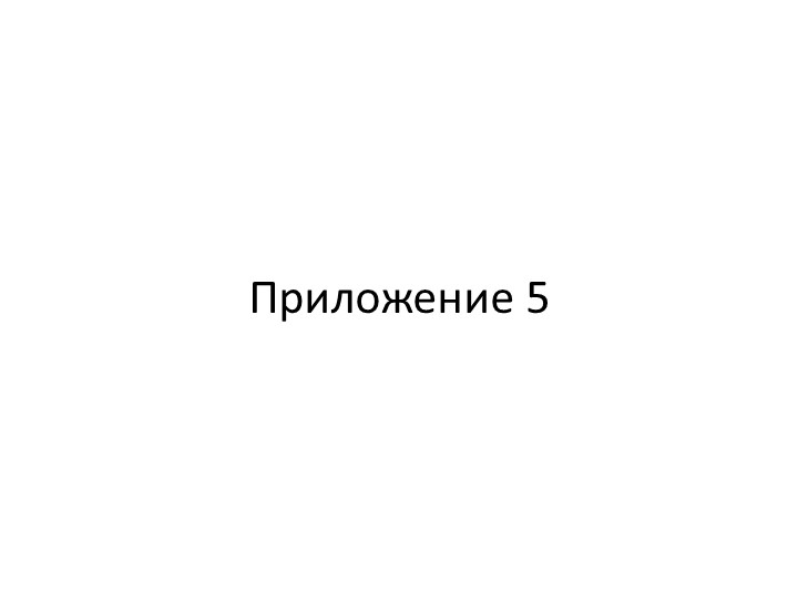 Проект педагогической деятельности по ФЭМП «Мир геометрических фигур» для средней группы в условиях ДОУ
