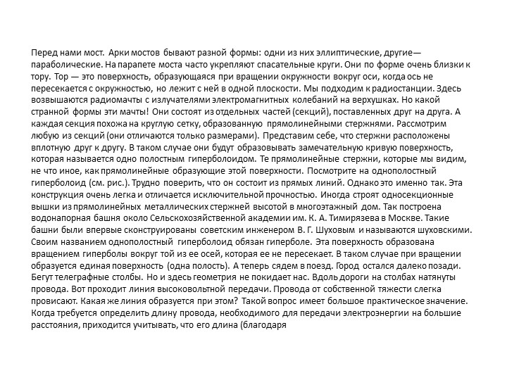 Проект педагогической деятельности по ФЭМП «Мир геометрических фигур» для средней группы в условиях ДОУ