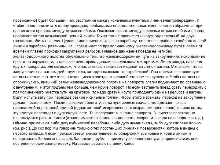 Проект педагогической деятельности по ФЭМП «Мир геометрических фигур» для средней группы в условиях ДОУ