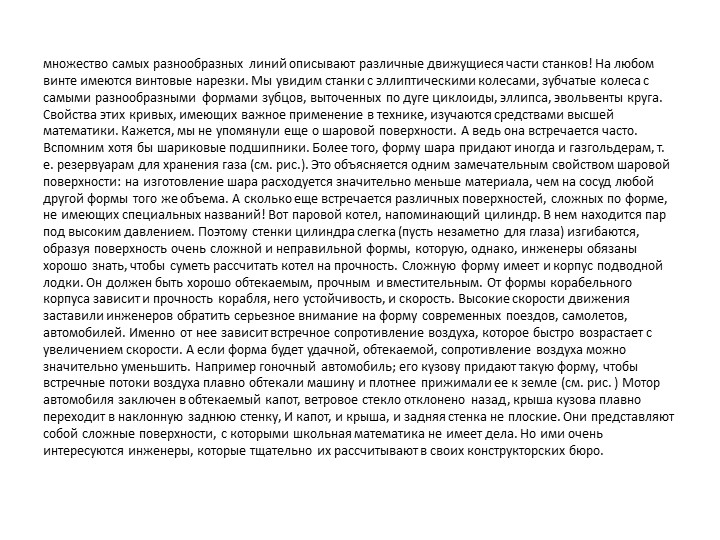 Проект педагогической деятельности по ФЭМП «Мир геометрических фигур» для средней группы в условиях ДОУ