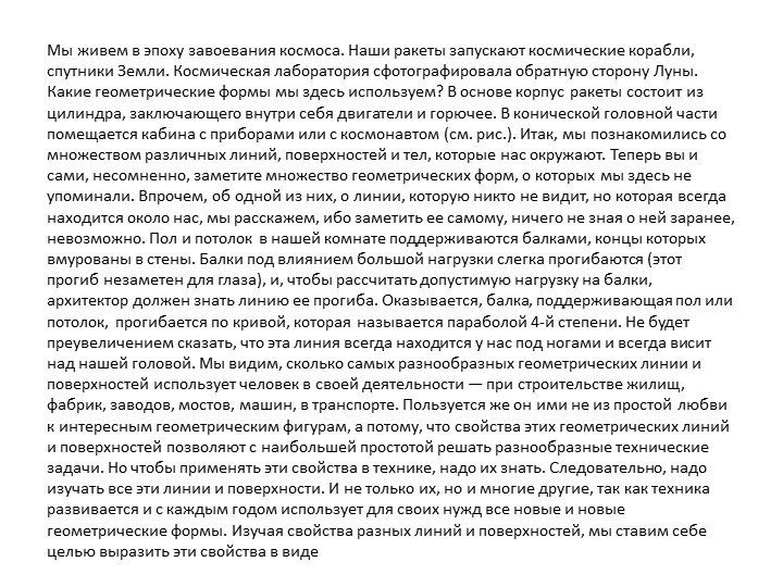 Проект педагогической деятельности по ФЭМП «Мир геометрических фигур» для средней группы в условиях ДОУ