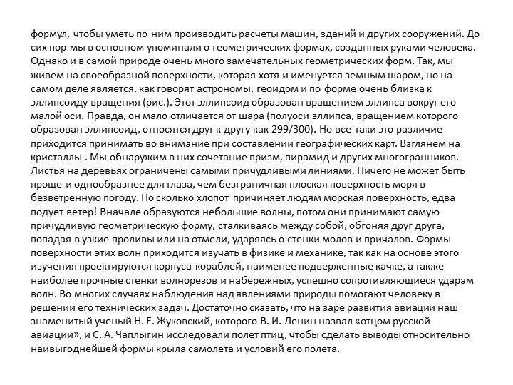 Проект педагогической деятельности по ФЭМП «Мир геометрических фигур» для средней группы в условиях ДОУ
