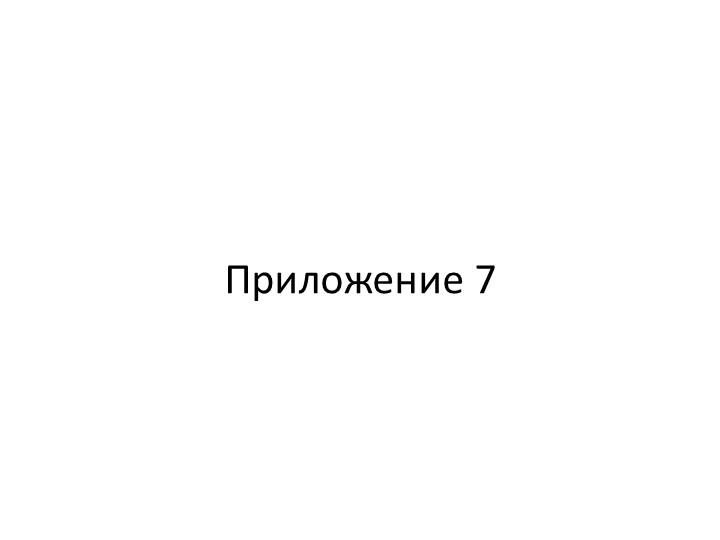 Проект педагогической деятельности по ФЭМП «Мир геометрических фигур» для средней группы в условиях ДОУ