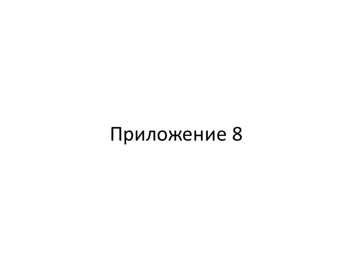 Проект педагогической деятельности по ФЭМП «Мир геометрических фигур» для средней группы в условиях ДОУ