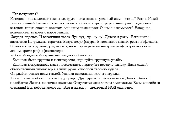 Проект педагогической деятельности по ФЭМП «Мир геометрических фигур» для средней группы в условиях ДОУ