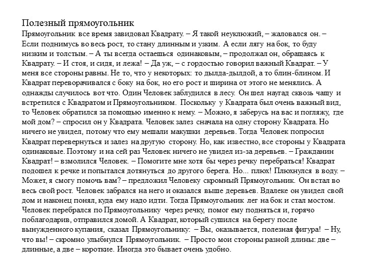 Проект педагогической деятельности по ФЭМП «Мир геометрических фигур» для средней группы в условиях ДОУ