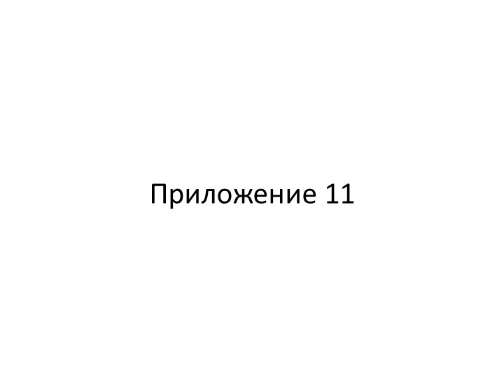 Проект педагогической деятельности по ФЭМП «Мир геометрических фигур» для средней группы в условиях ДОУ
