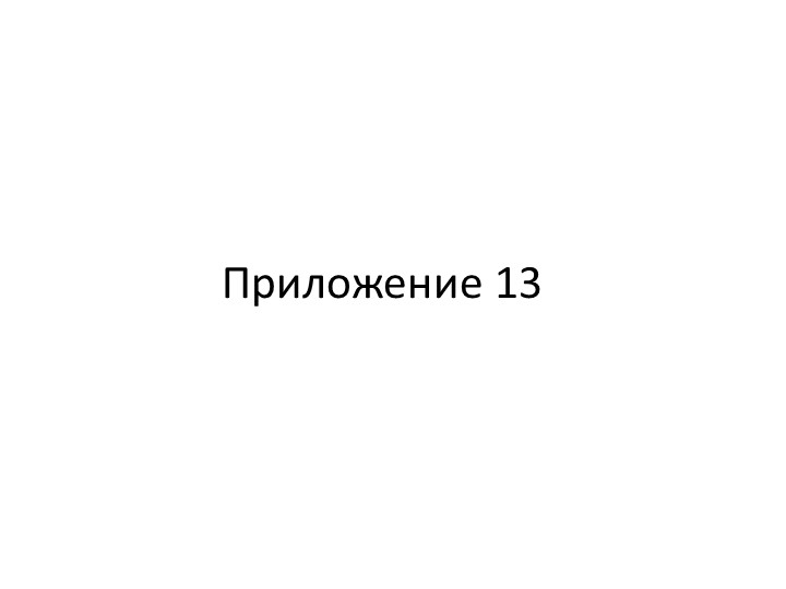 Проект педагогической деятельности по ФЭМП «Мир геометрических фигур» для средней группы в условиях ДОУ