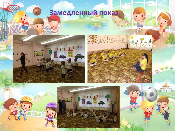 Методы и приёмы формирования физических качеств у детей дошкольного возраста