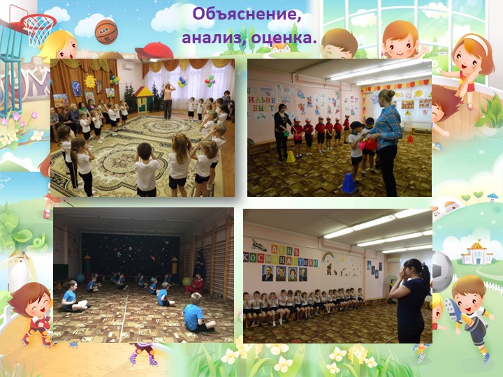 Методы и приёмы формирования физических качеств у детей дошкольного возраста