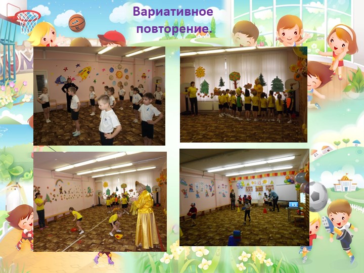 Методы и приёмы формирования физических качеств у детей дошкольного возраста