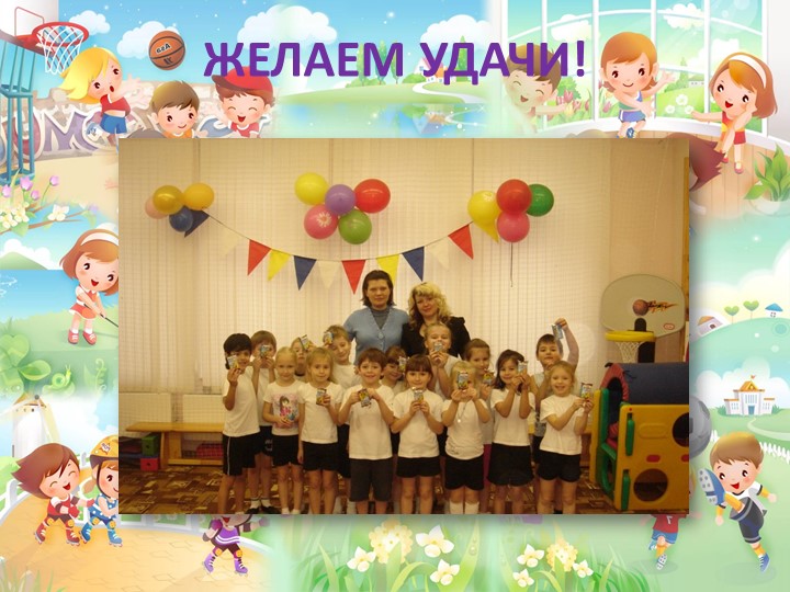 Методы и приёмы формирования физических качеств у детей дошкольного возраста