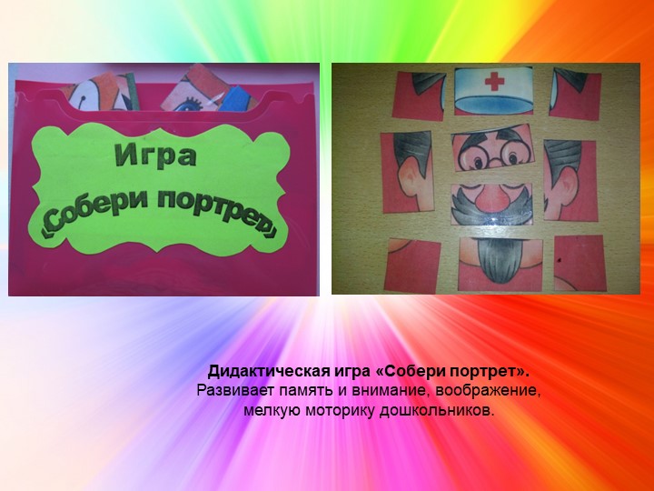 Лэпбук "Семьёй дорожить - счастливым быть"