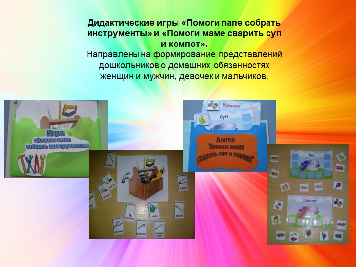 Лэпбук "Семьёй дорожить - счастливым быть"