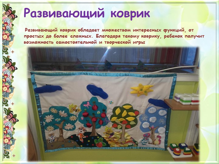 Развитие мелкой моторики у детей раннего возраста " Ум на кончиках пальцев"