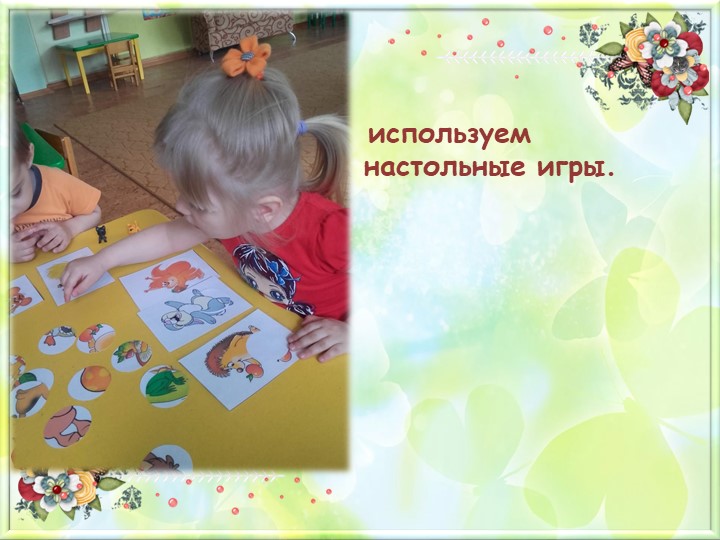 Развитие мелкой моторики у детей раннего возраста " Ум на кончиках пальцев"