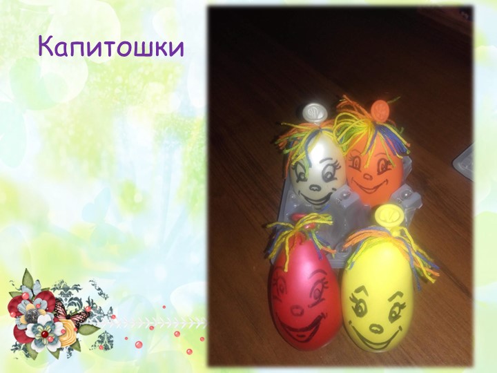 Развитие мелкой моторики у детей раннего возраста " Ум на кончиках пальцев"