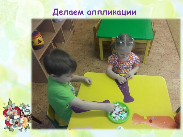 Развитие мелкой моторики у детей раннего возраста " Ум на кончиках пальцев"