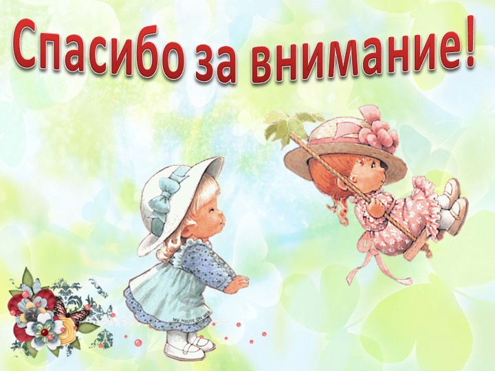 Развитие мелкой моторики у детей раннего возраста " Ум на кончиках пальцев"