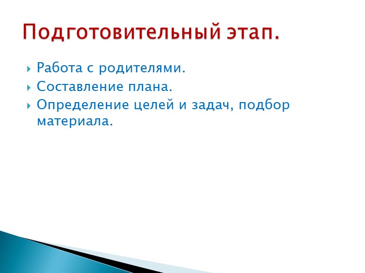 Проект на тему: "Моя семья"