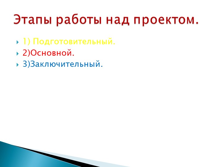Проект на тему: "Моя семья"