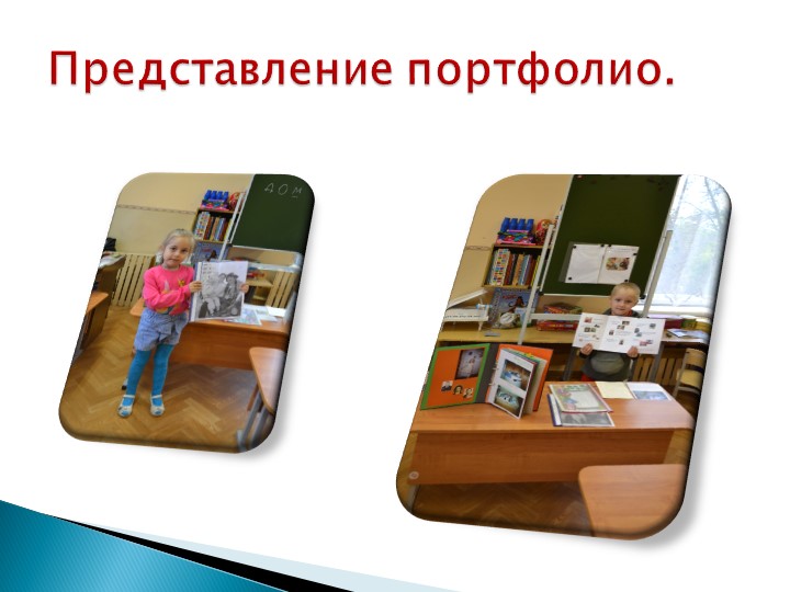 Проект на тему: "Моя семья"