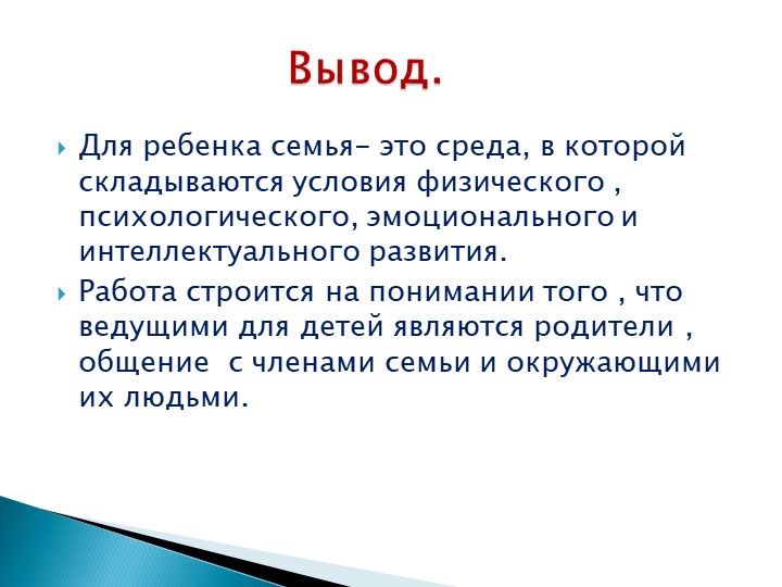Проект на тему: "Моя семья"