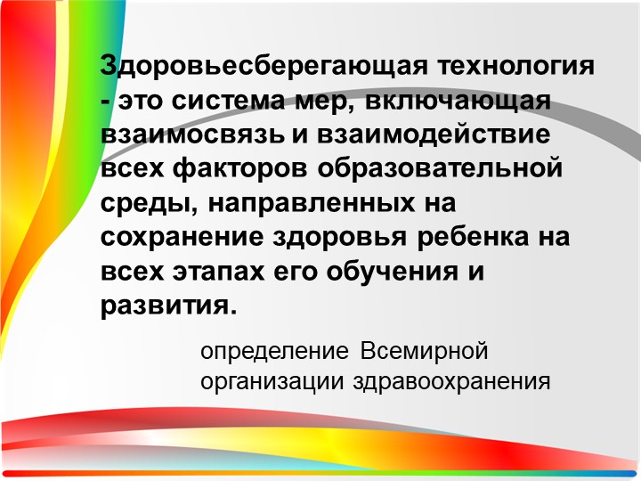 Формирование у дошкольников культуры здорового и безопасного образа жизни.