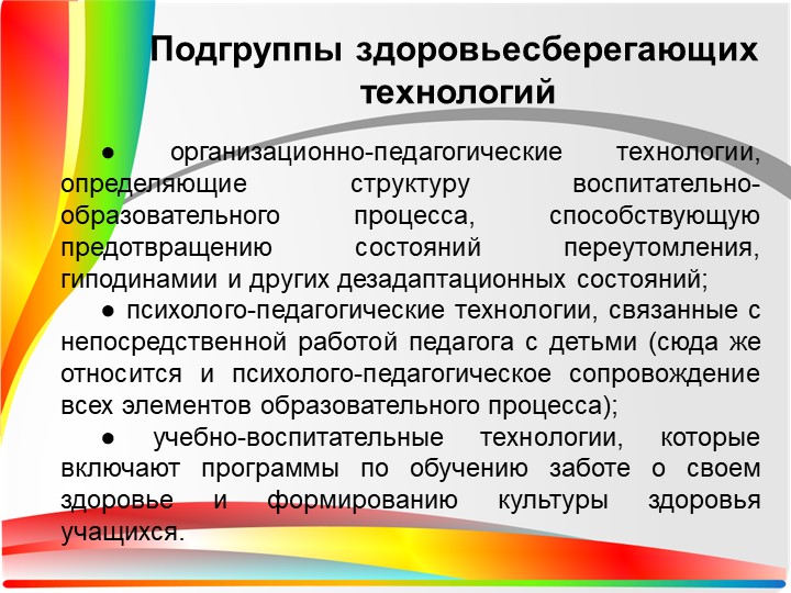 Формирование у дошкольников культуры здорового и безопасного образа жизни.