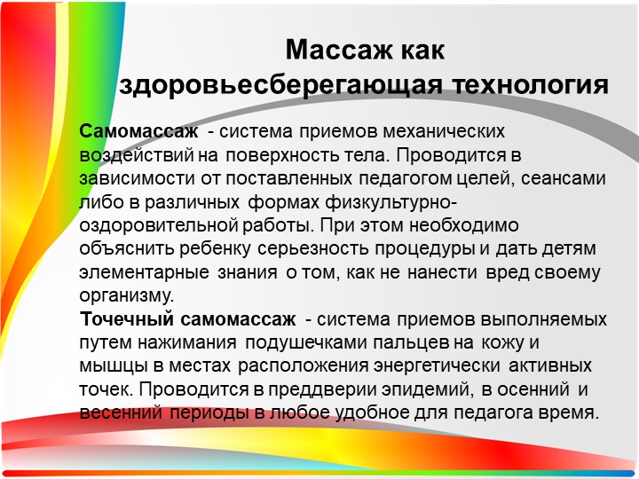 Формирование у дошкольников культуры здорового и безопасного образа жизни.