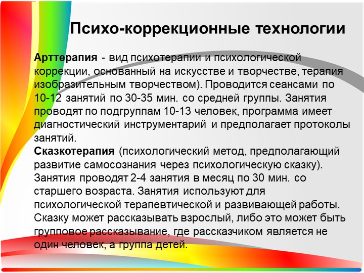 Формирование у дошкольников культуры здорового и безопасного образа жизни.