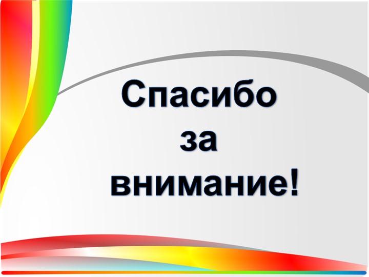 Формирование у дошкольников культуры здорового и безопасного образа жизни.