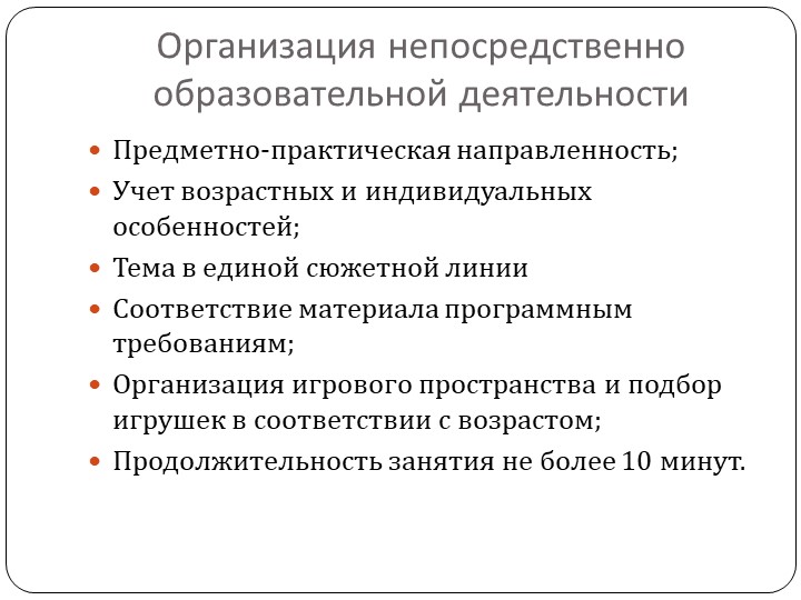 Консультация для воспитателей по физическому развитию для детей раннего возраста в соответствии ФГОСТ ДО