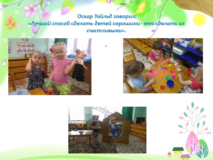 Презентация на конкурс молодого педагога "Моя формула успеха "