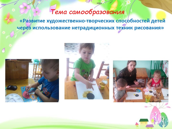 Презентация на конкурс молодого педагога "Моя формула успеха "