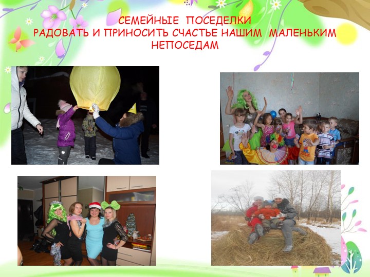 Презентация на конкурс молодого педагога "Моя формула успеха "