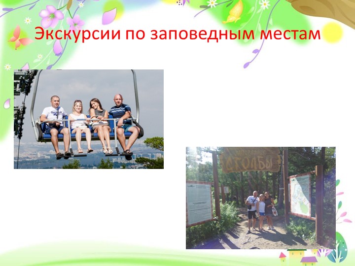 Презентация на конкурс молодого педагога "Моя формула успеха "