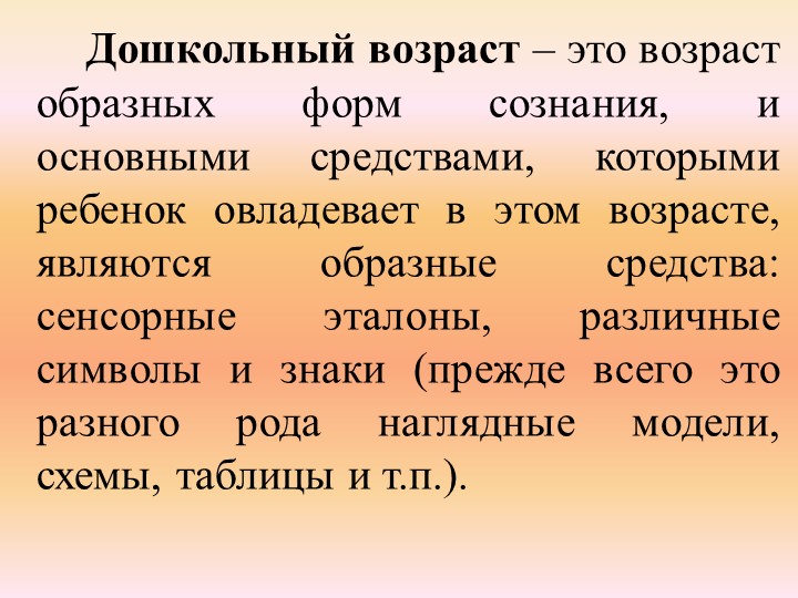Использование мнемотехники при обучении детей рассказыванию