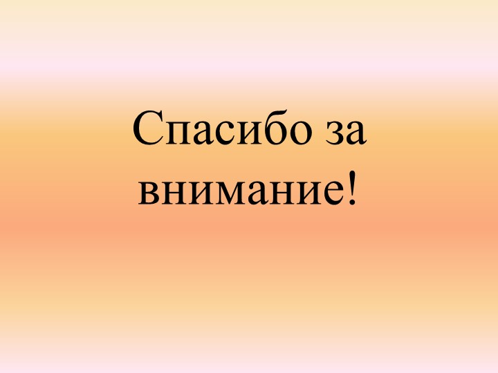 Использование мнемотехники при обучении детей рассказыванию