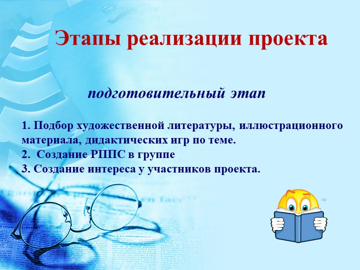 Проект в подготовительной группе на тему " Агния Барто"