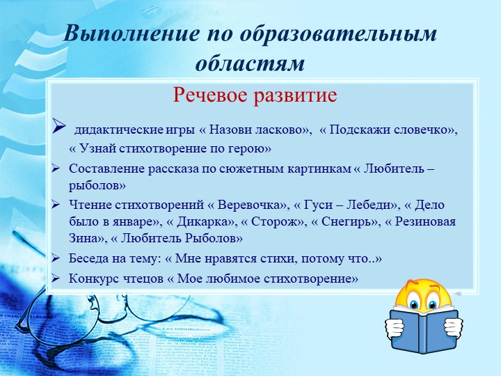 Проект в подготовительной группе на тему " Агния Барто"