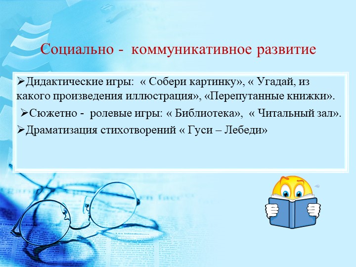 Проект в подготовительной группе на тему " Агния Барто"