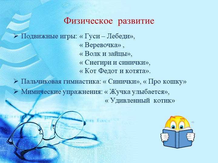 Проект в подготовительной группе на тему " Агния Барто"