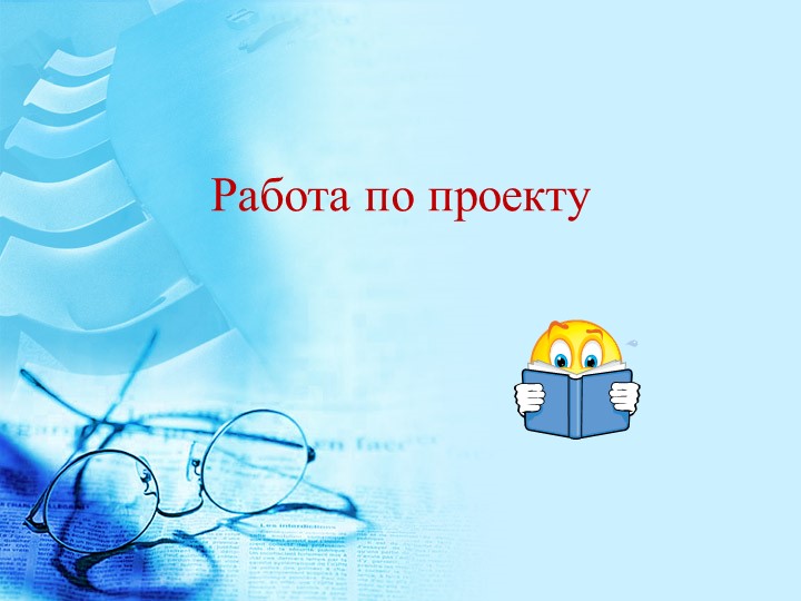 Проект в подготовительной группе на тему " Агния Барто"