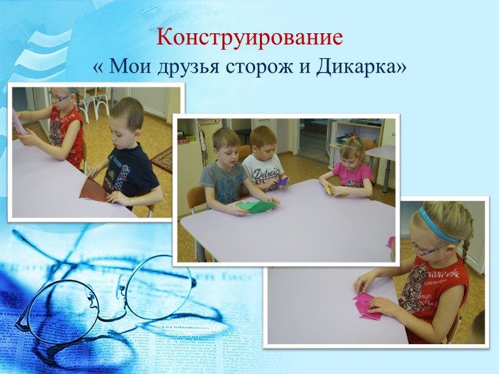 Проект в подготовительной группе на тему " Агния Барто"