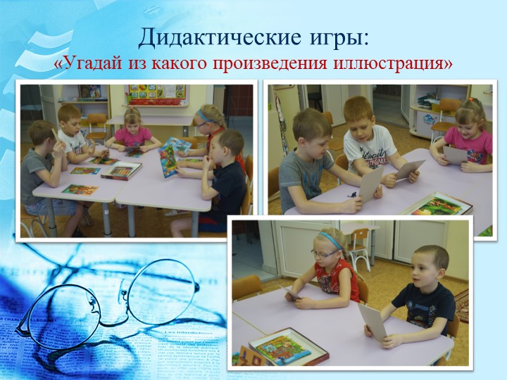 Проект в подготовительной группе на тему " Агния Барто"