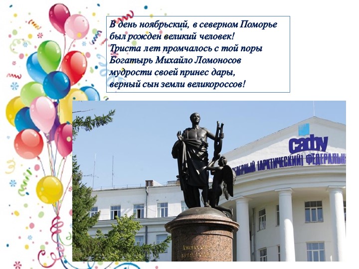 Презентация по познавательному развитию в старшей группе "Архангельск"